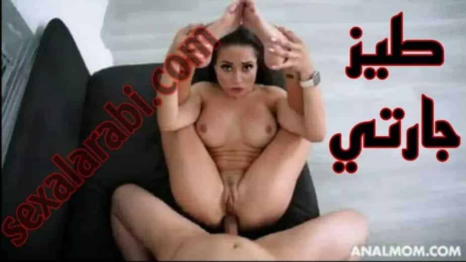 طيز الجاره ضيق – سكس مترجم